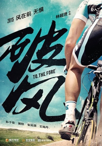 Hey Australia! Win Tickets To See TO THE FORE In Cinemas!